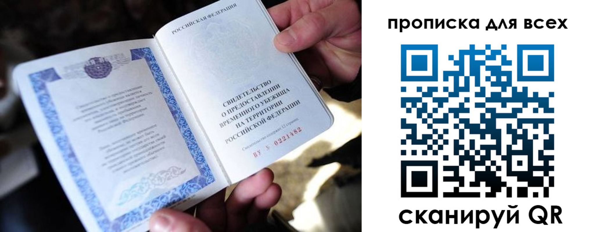 регистрация для школы в Реутове