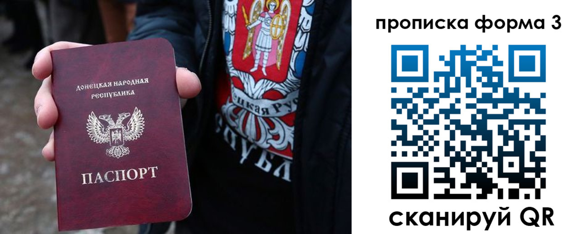 купить прописку в Реутове