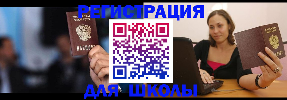 временная регистрация госуслуги в Реутове